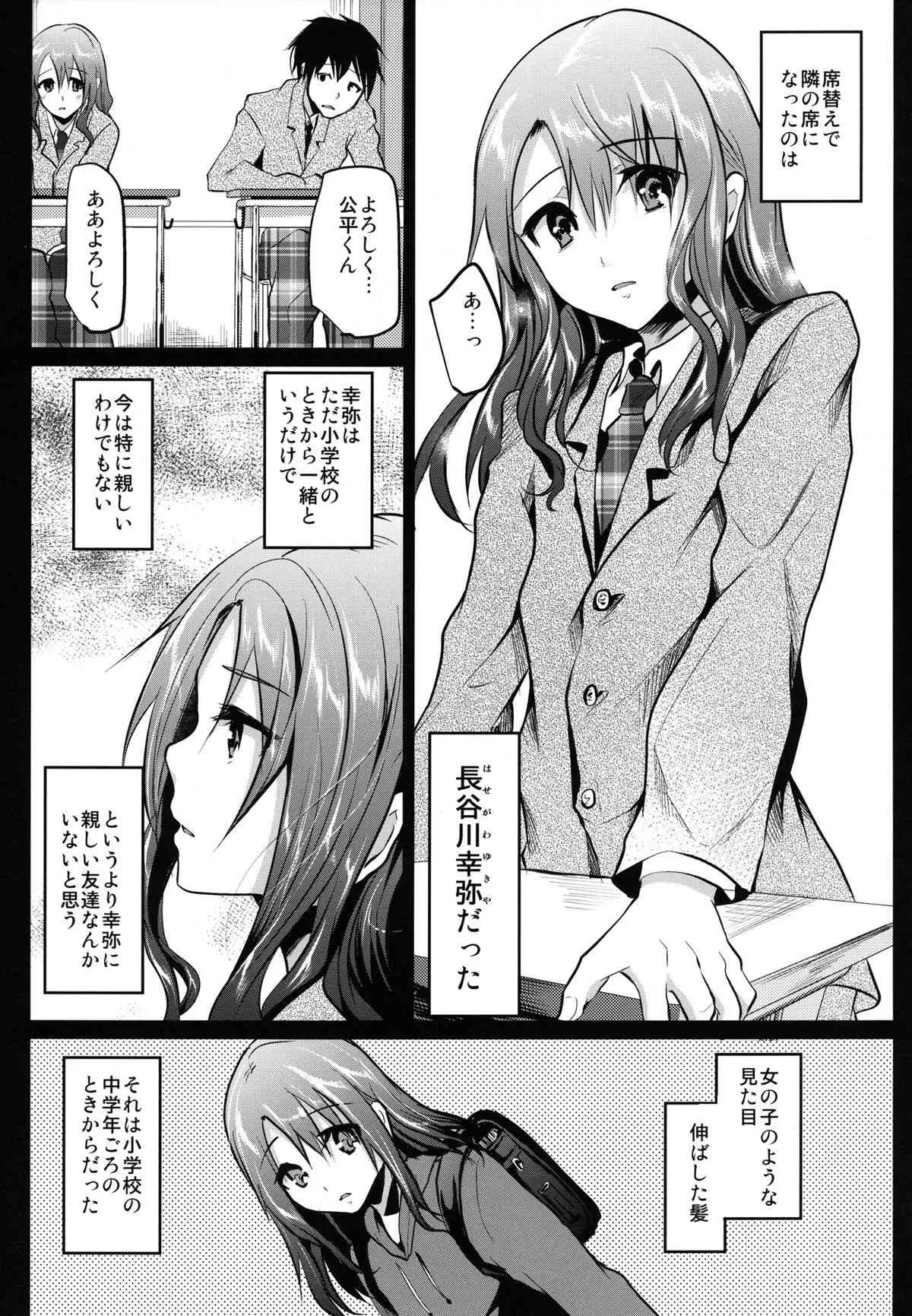 [カンナビス (しまじ)] 同級生のお家の情事 [DL版]_5