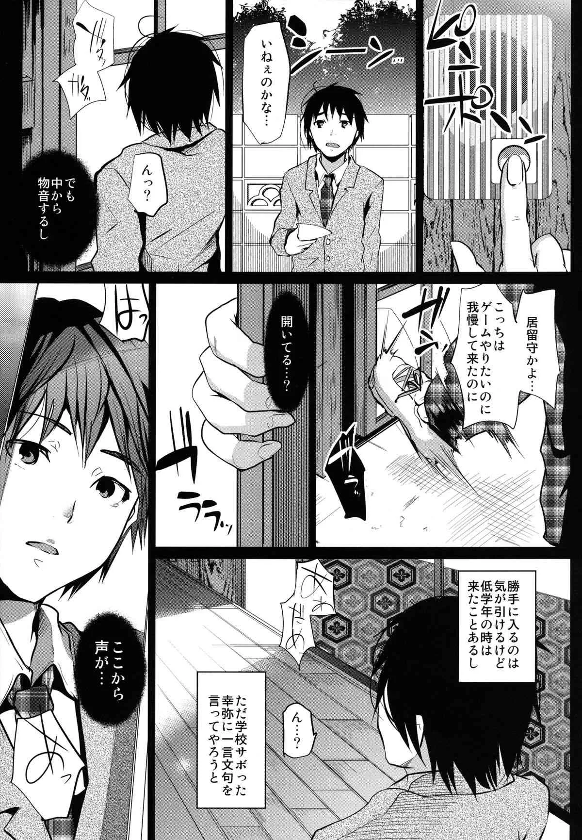[カンナビス (しまじ)] 同級生のお家の情事 [DL版]_7