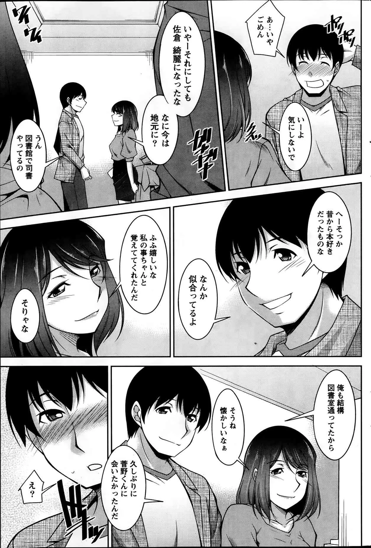 [Zen9] 君の眼鏡に欲情する。 第1-8章_6