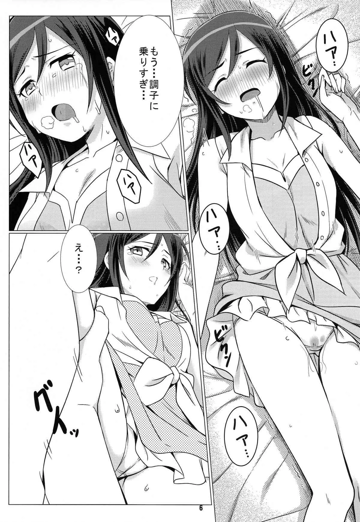 (C84) [カミナリネコ (えーたろー)] クレイジーマイエンジェル (俺の妹がこんなに可愛いわけがない)_7