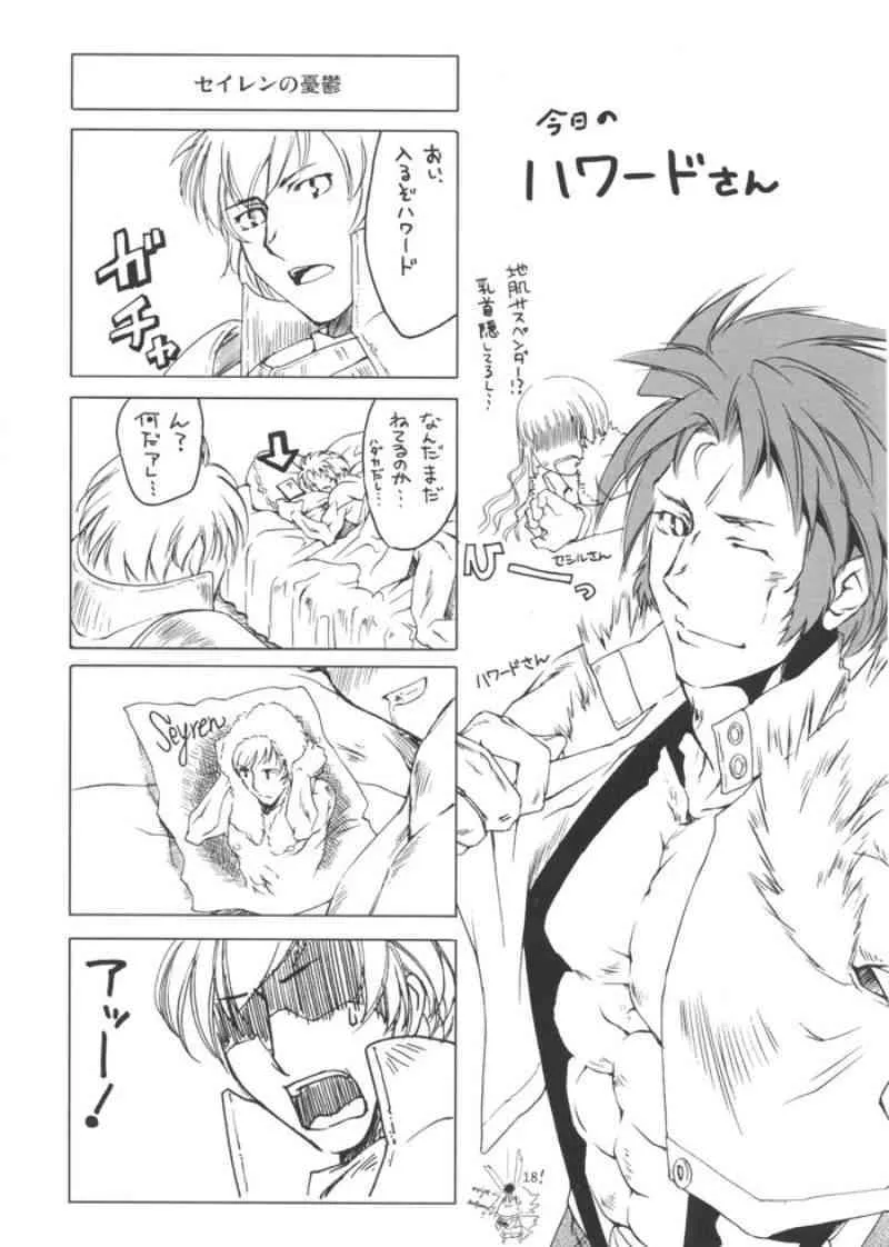 [藤屋本店 (藤ます)] Chronicle Brera (ラグナロクオンライン)