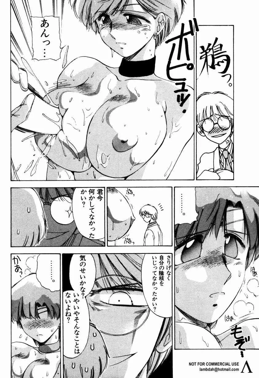 [アンソロジー] 新・美少女症候群 2 未来編_8