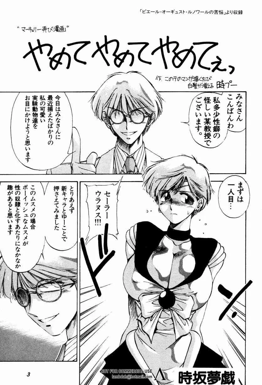 [アンソロジー] 新・美少女症候群 2 未来編_3