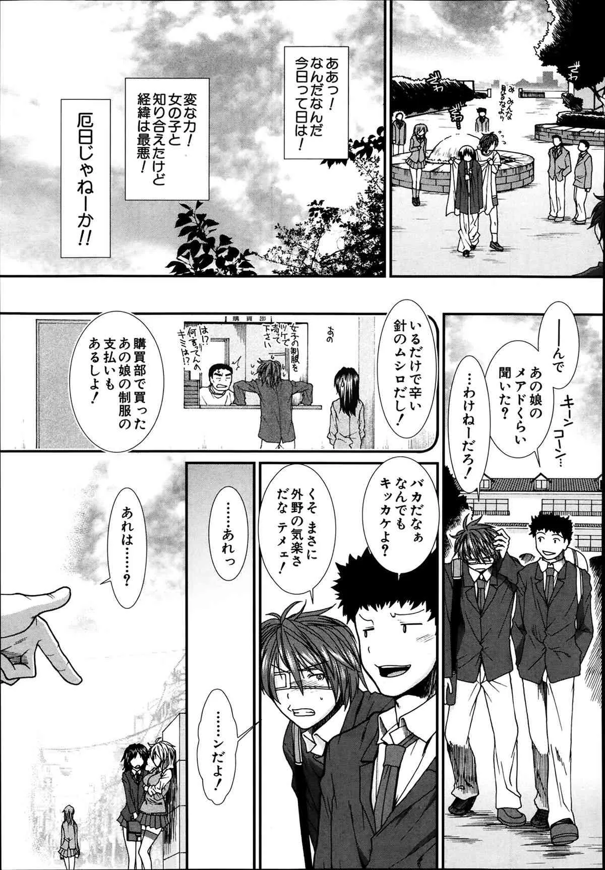 [有賀冬] トランス・ライト 第1-3話_5