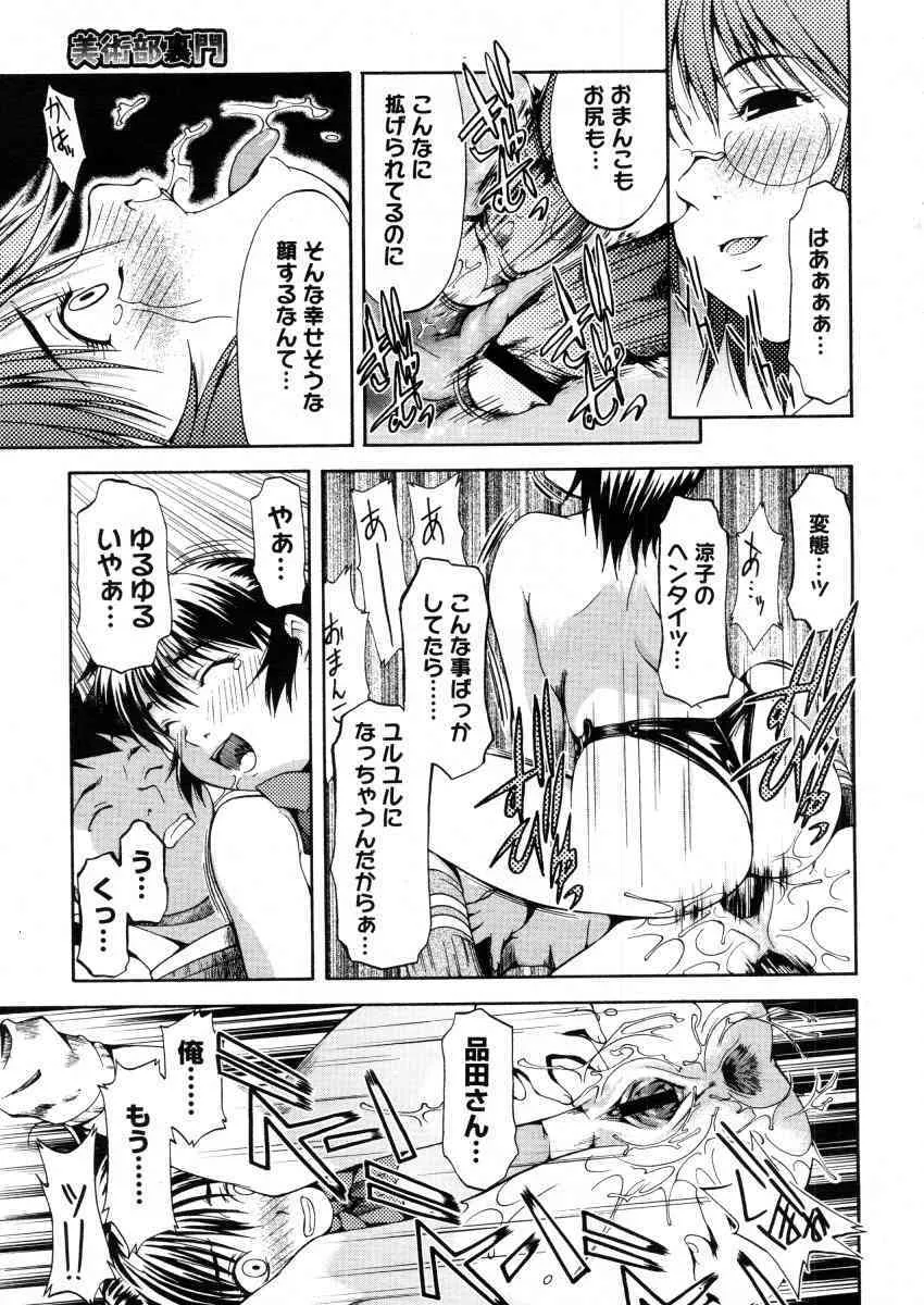 コミックメガストアH 2006年2月号 Vol.39_6