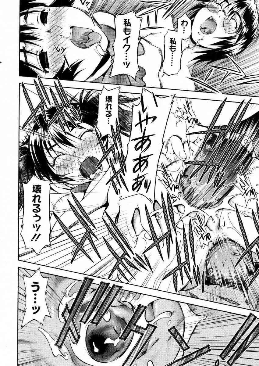 コミックメガストアH 2006年2月号 Vol.39_7