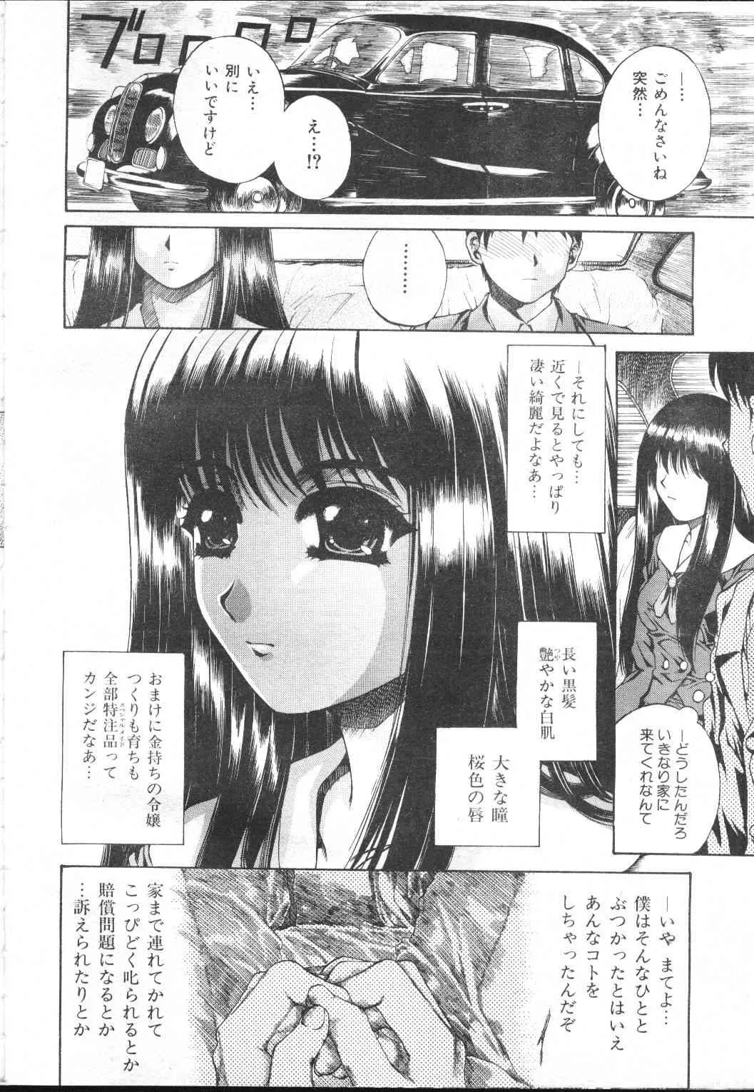 コミックムジン 2001年1月号_10