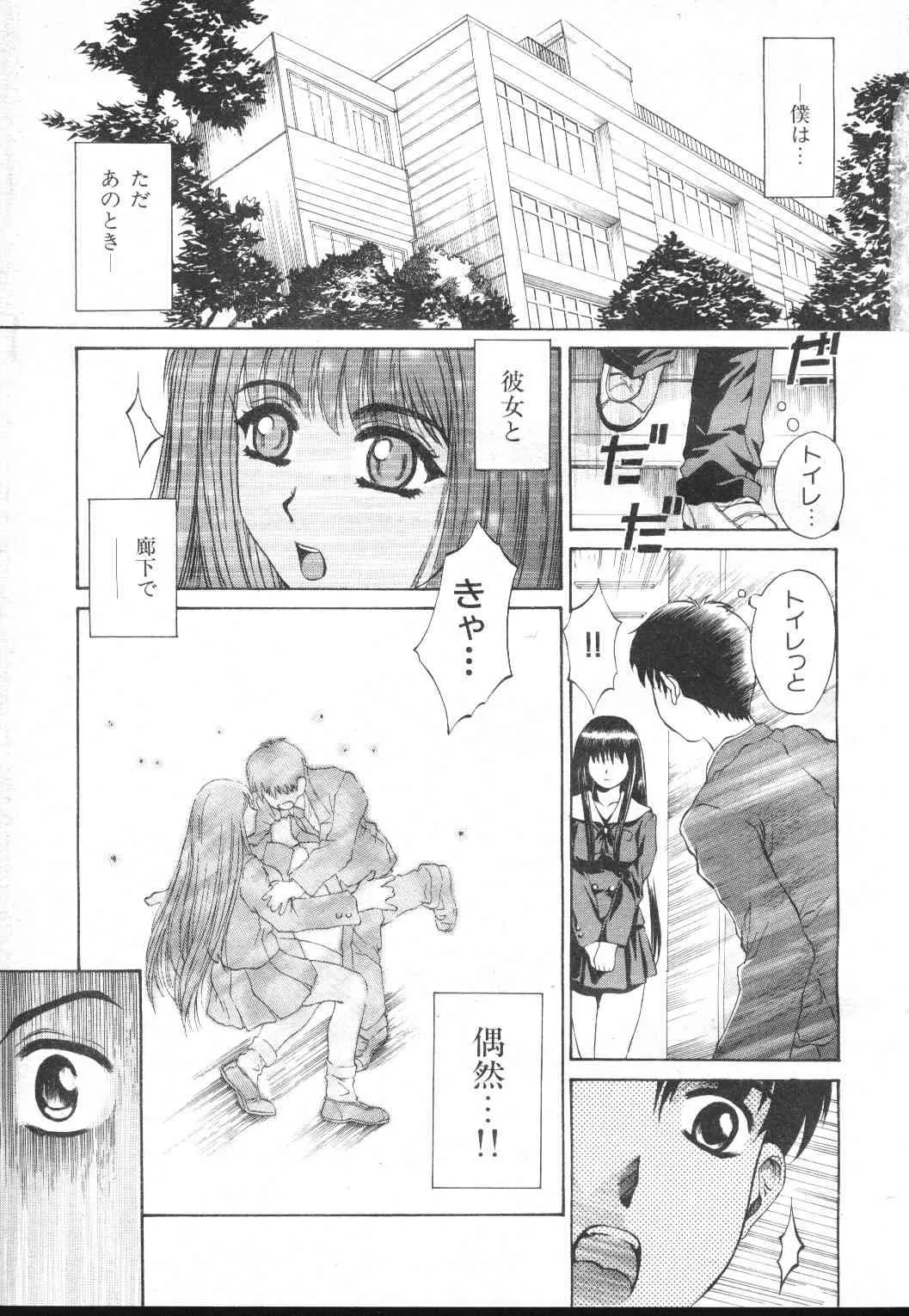 コミックムジン 2001年1月号_7
