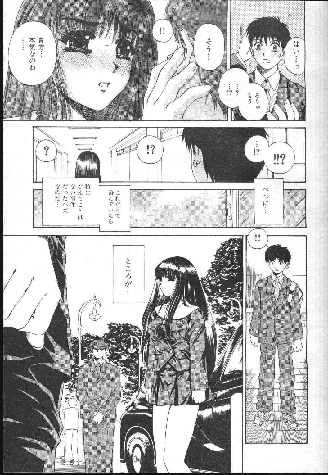 コミックムジン 2001年1月号_9