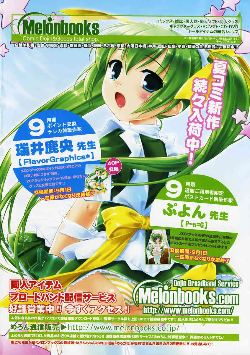 Comic RIN Vol. 10 2005年 10月_2