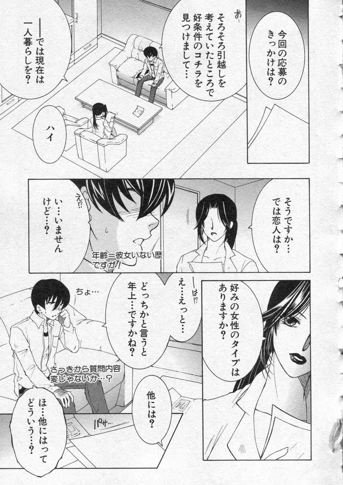 シェアハウスへようこそ_3