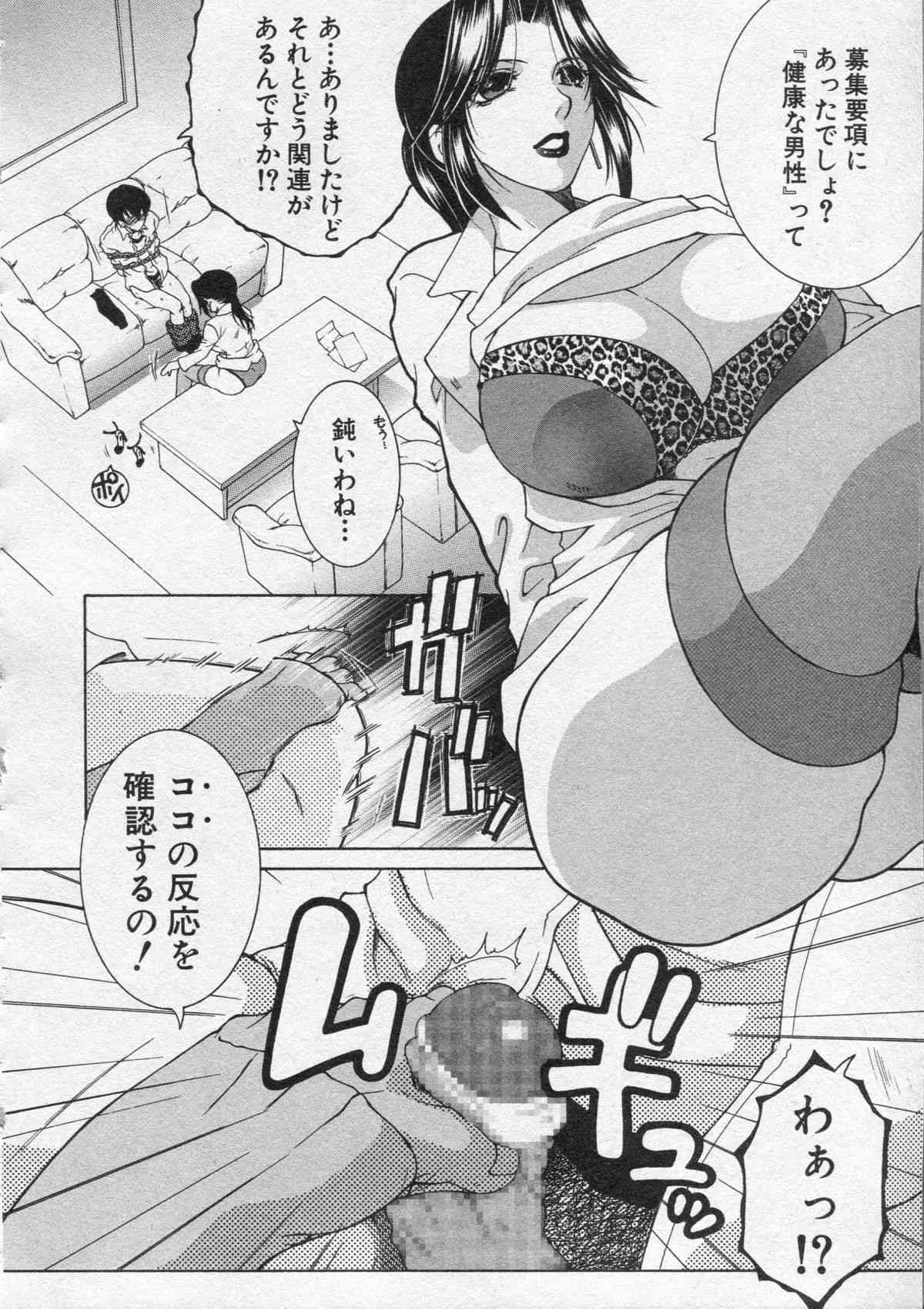 シェアハウスへようこそ_8