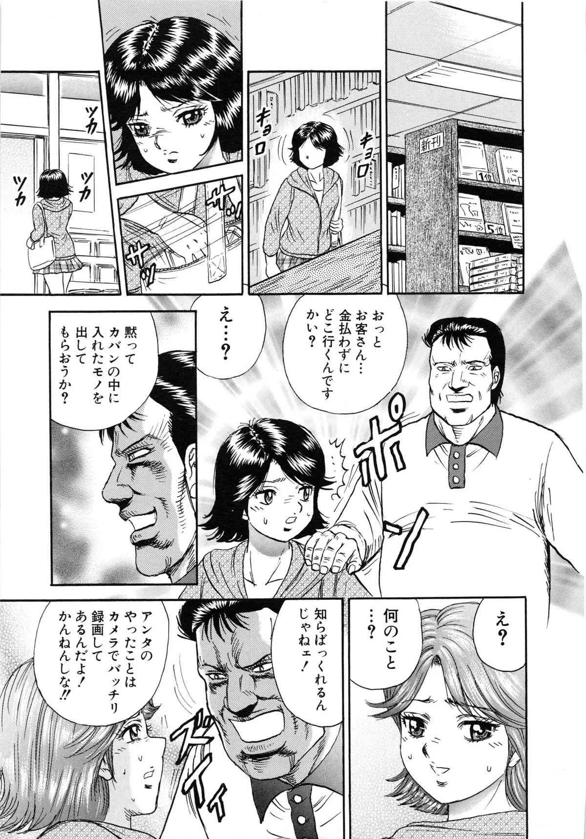[近石まさし] 万引き少女全裸謝罪_10