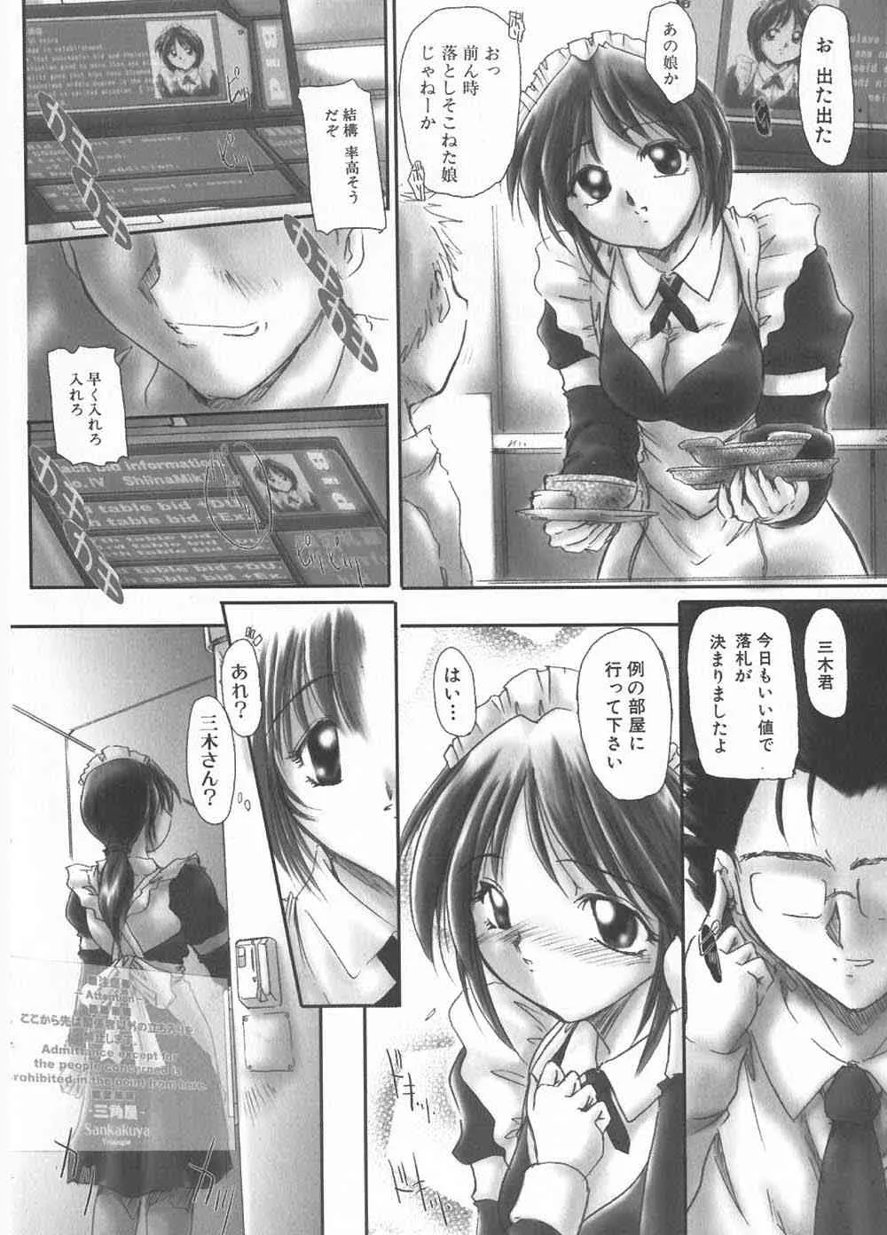 [アンソロジー] ご注文はおきまりですか_10