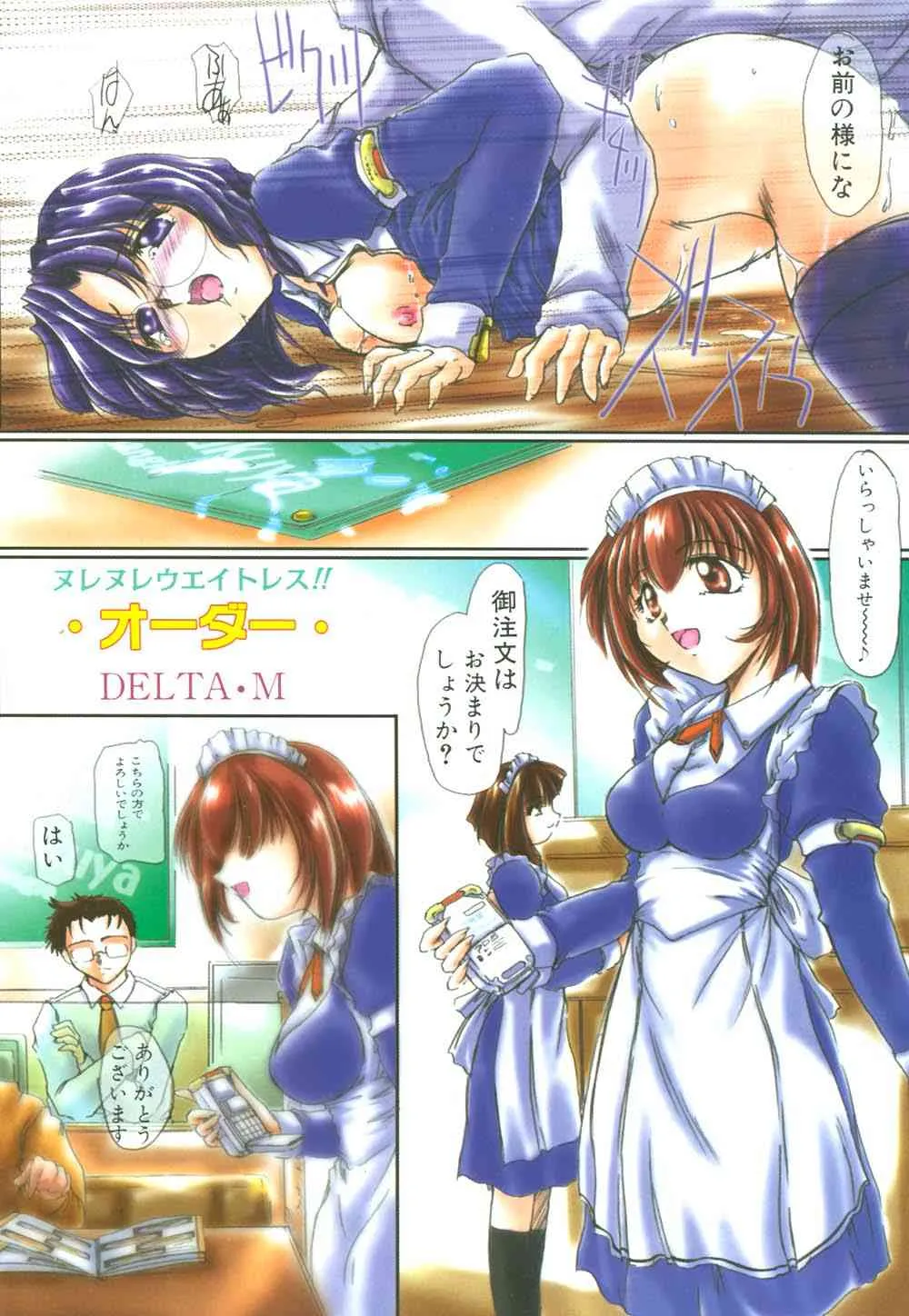 [アンソロジー] ご注文はおきまりですか_8