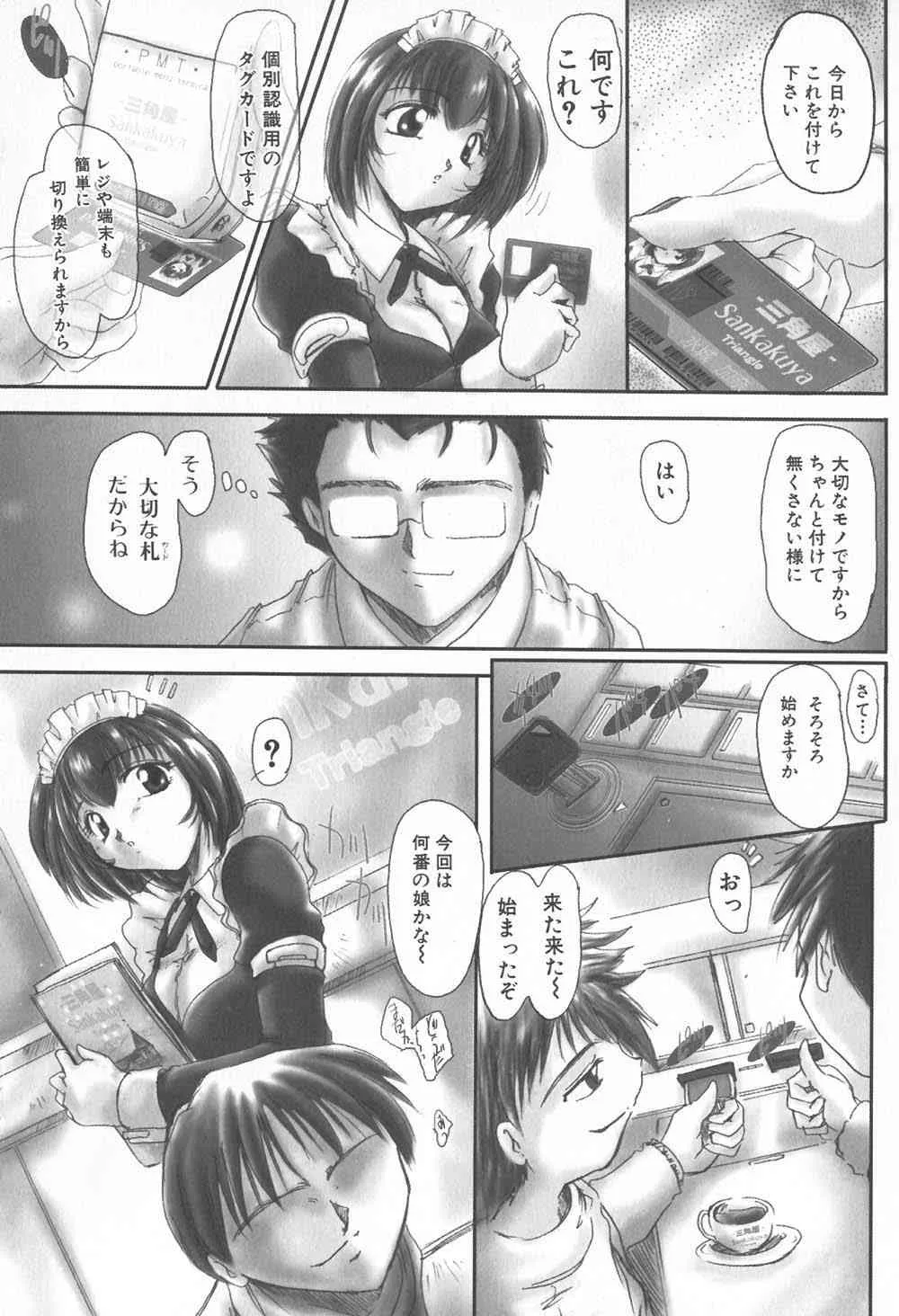 [アンソロジー] ご注文はおきまりですか_9