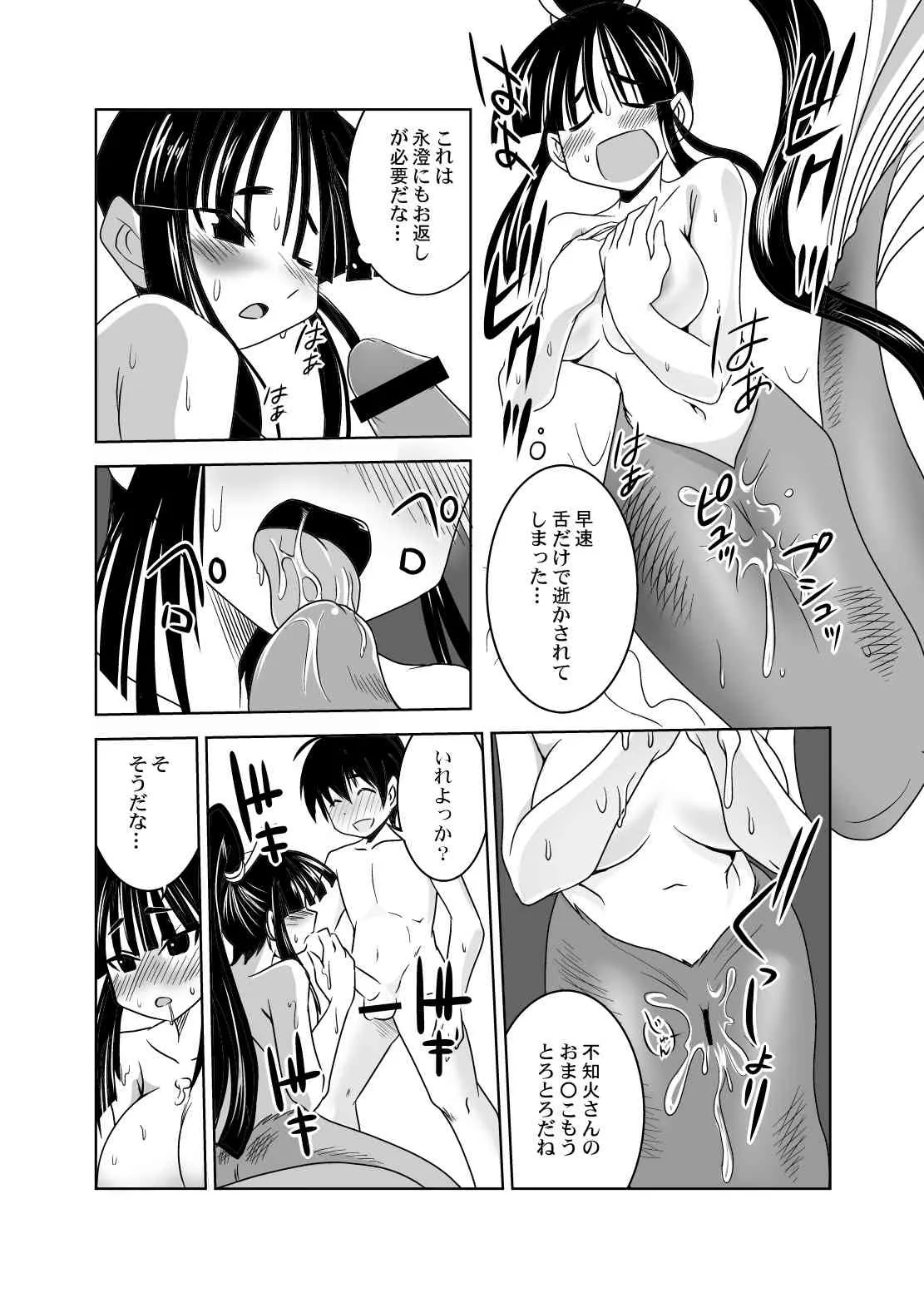 [ねこりんち] 明乃っちと魚一発 (瀬戸の花嫁) DIGITAL_7