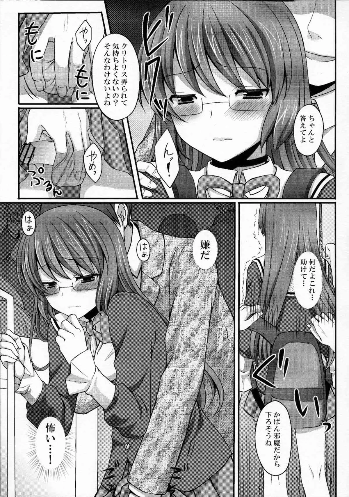 (C80) [とっとととめきち (とめきち)] 神様を痴漢 (神のみぞ知るセカイ)_4