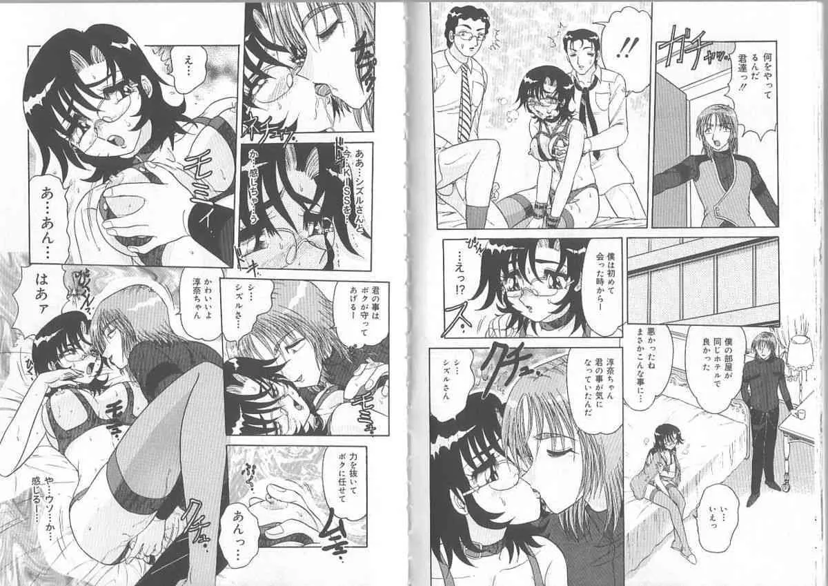 [春風サキ] エクストラ ブ-ス_3