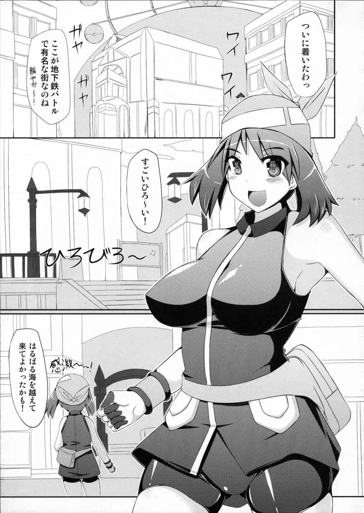 (C80) [Stapspats (翡翠石)] Super Groper Train 超痴漢車両 (ポケットモンスター)_4