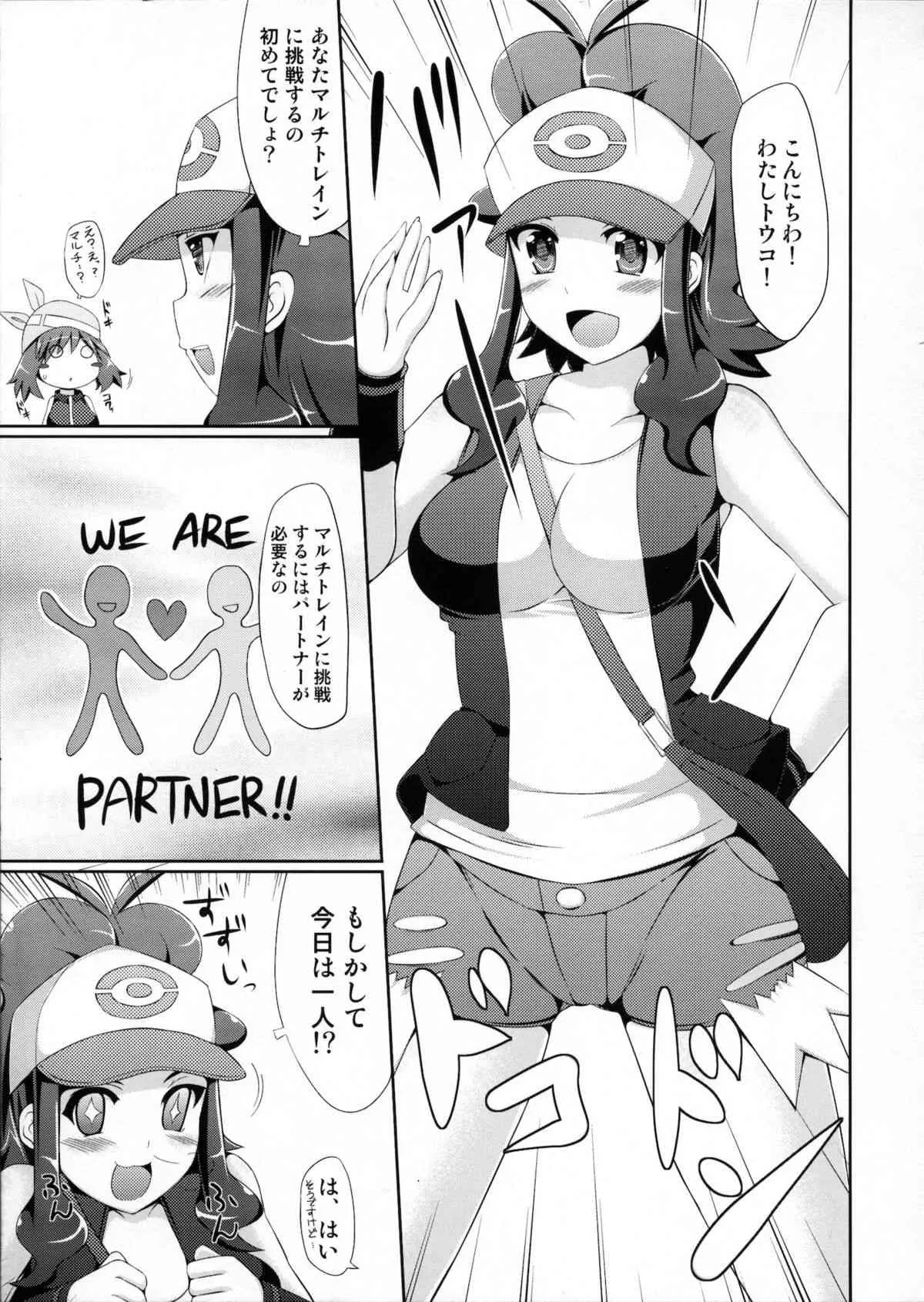 (C80) [Stapspats (翡翠石)] Super Groper Train 超痴漢車両 (ポケットモンスター)_6