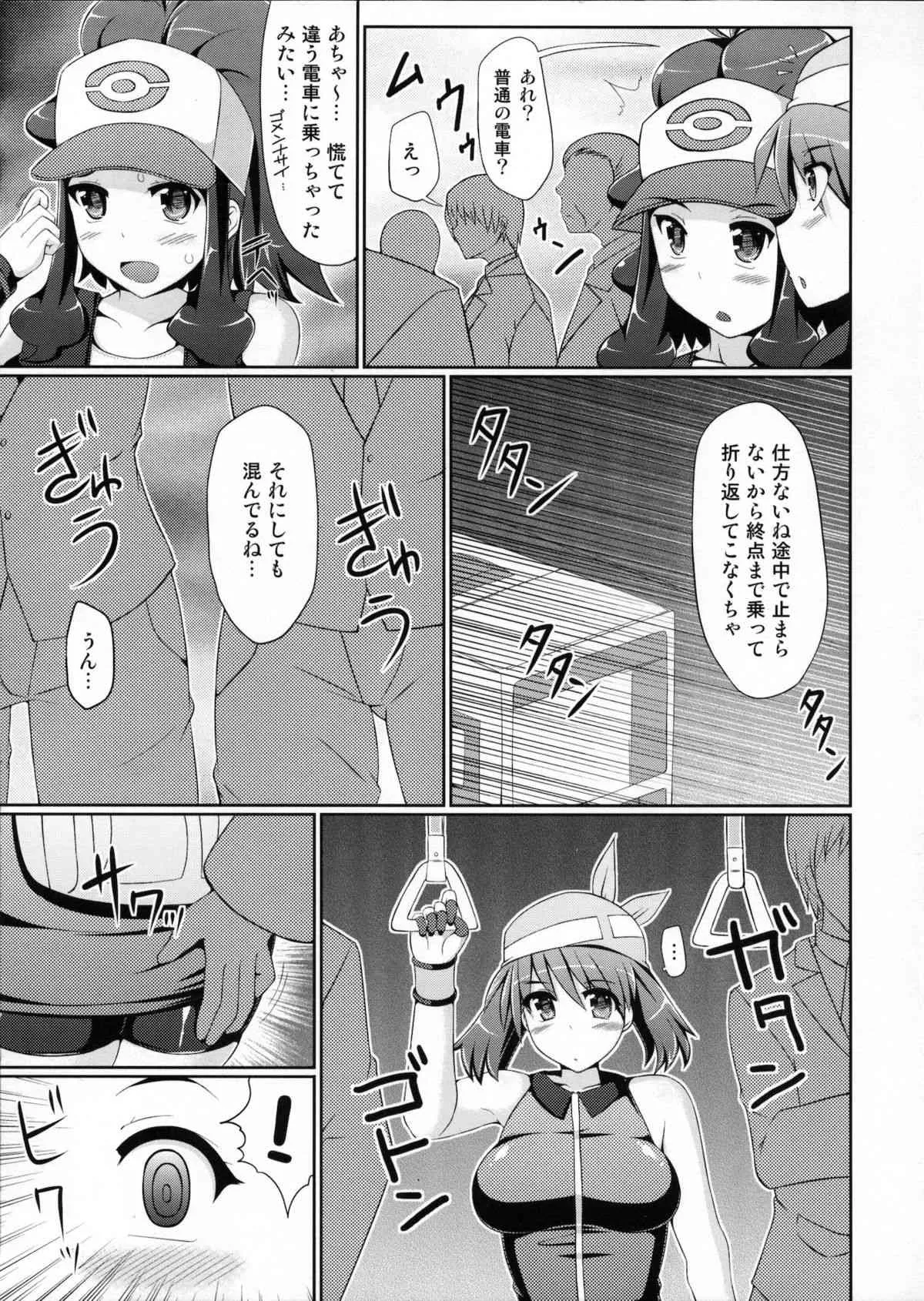 (C80) [Stapspats (翡翠石)] Super Groper Train 超痴漢車両 (ポケットモンスター)_8