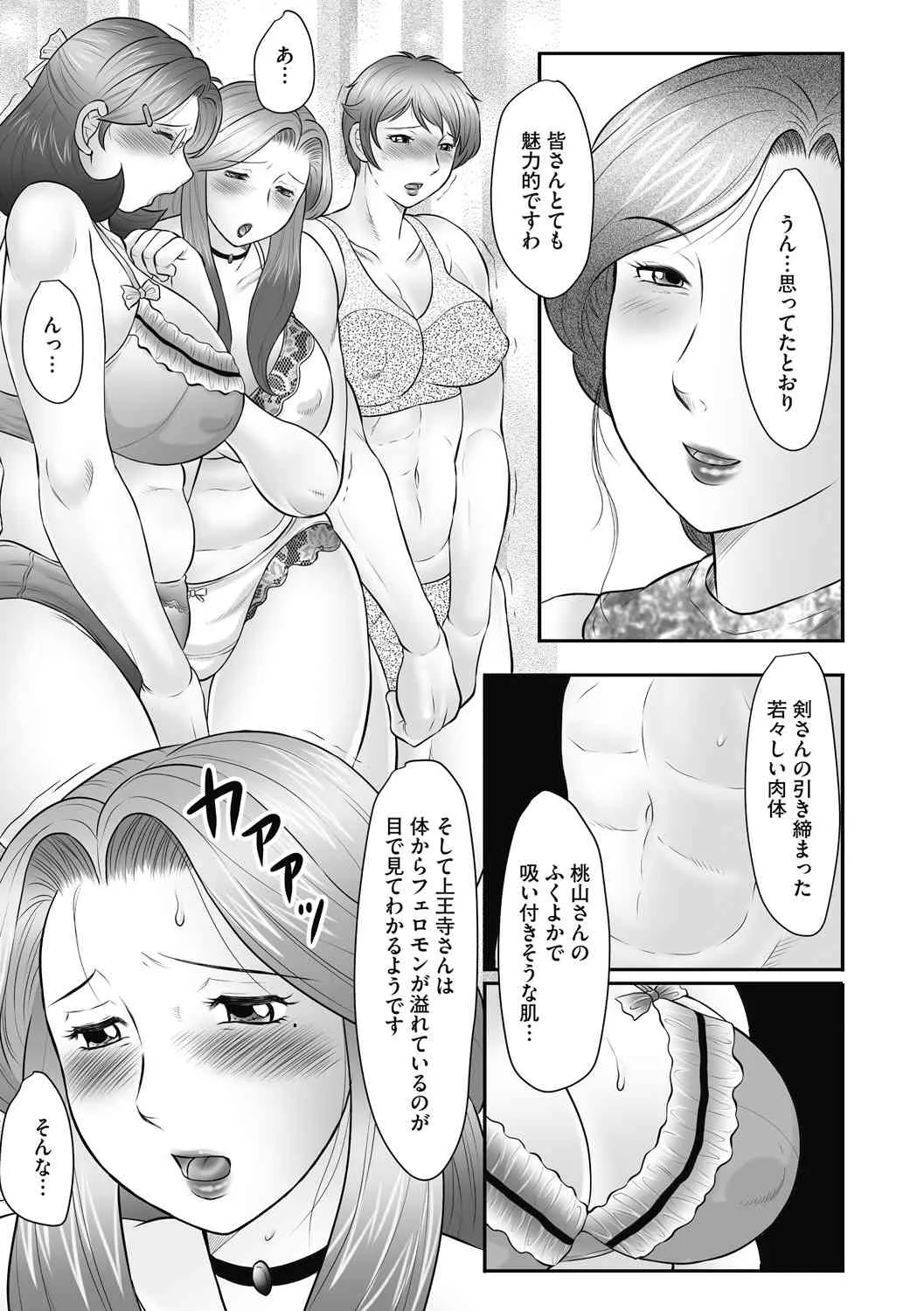 [風船クラブ]母子のすすめ[Episode 4]
