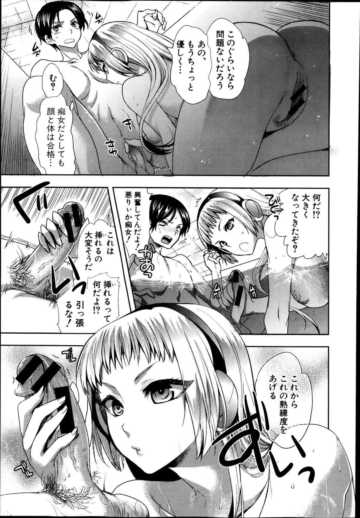 [じゃこうねずみ] アンドロイドはHな夢を見るか？ 第1-3話_2