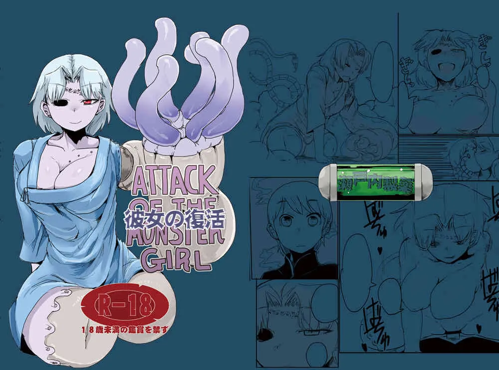 [瀬戸内製薬 (瀬戸内)] 彼女の復活 [DL版]