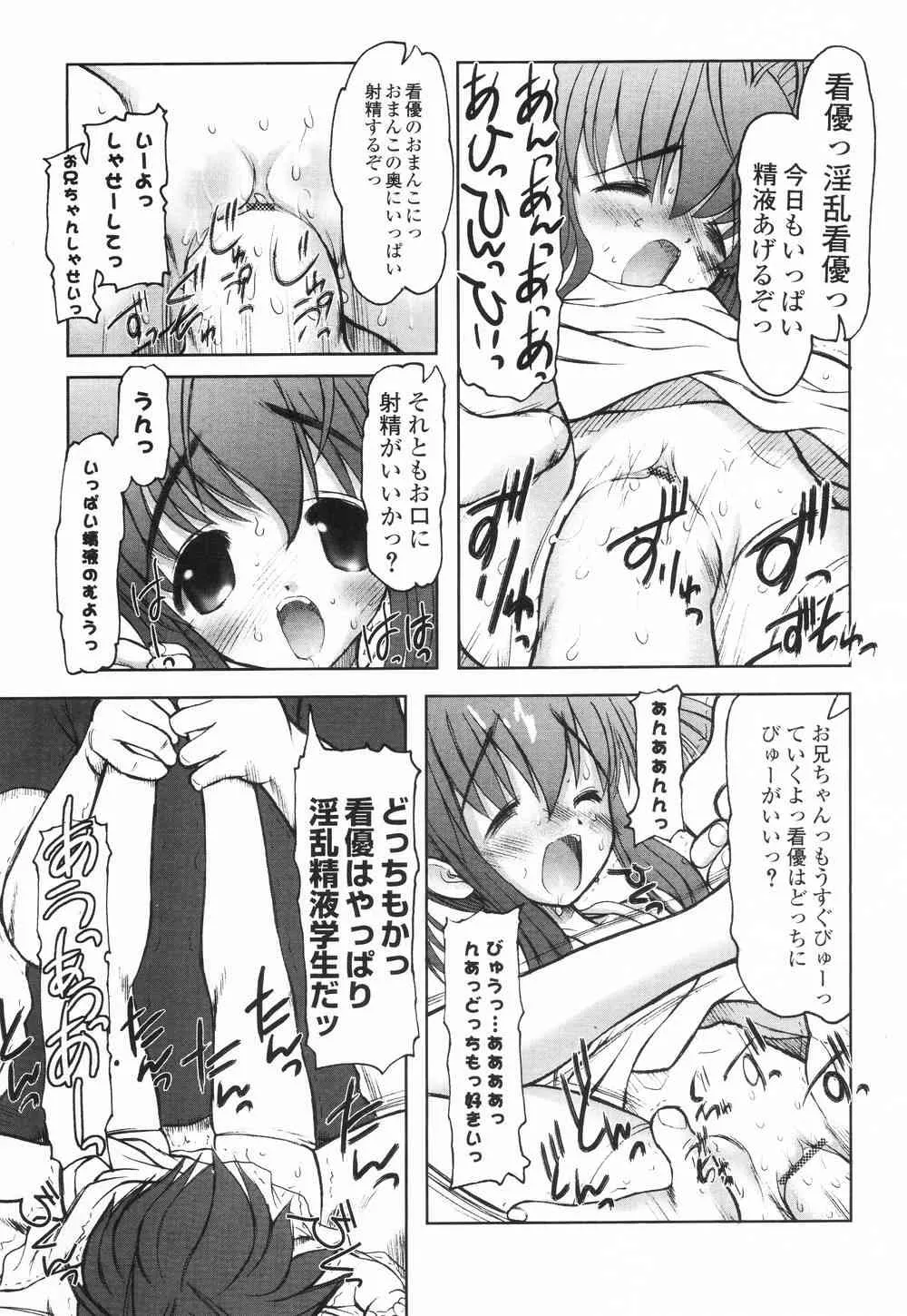 [アンソロジー] ぷちまに_9