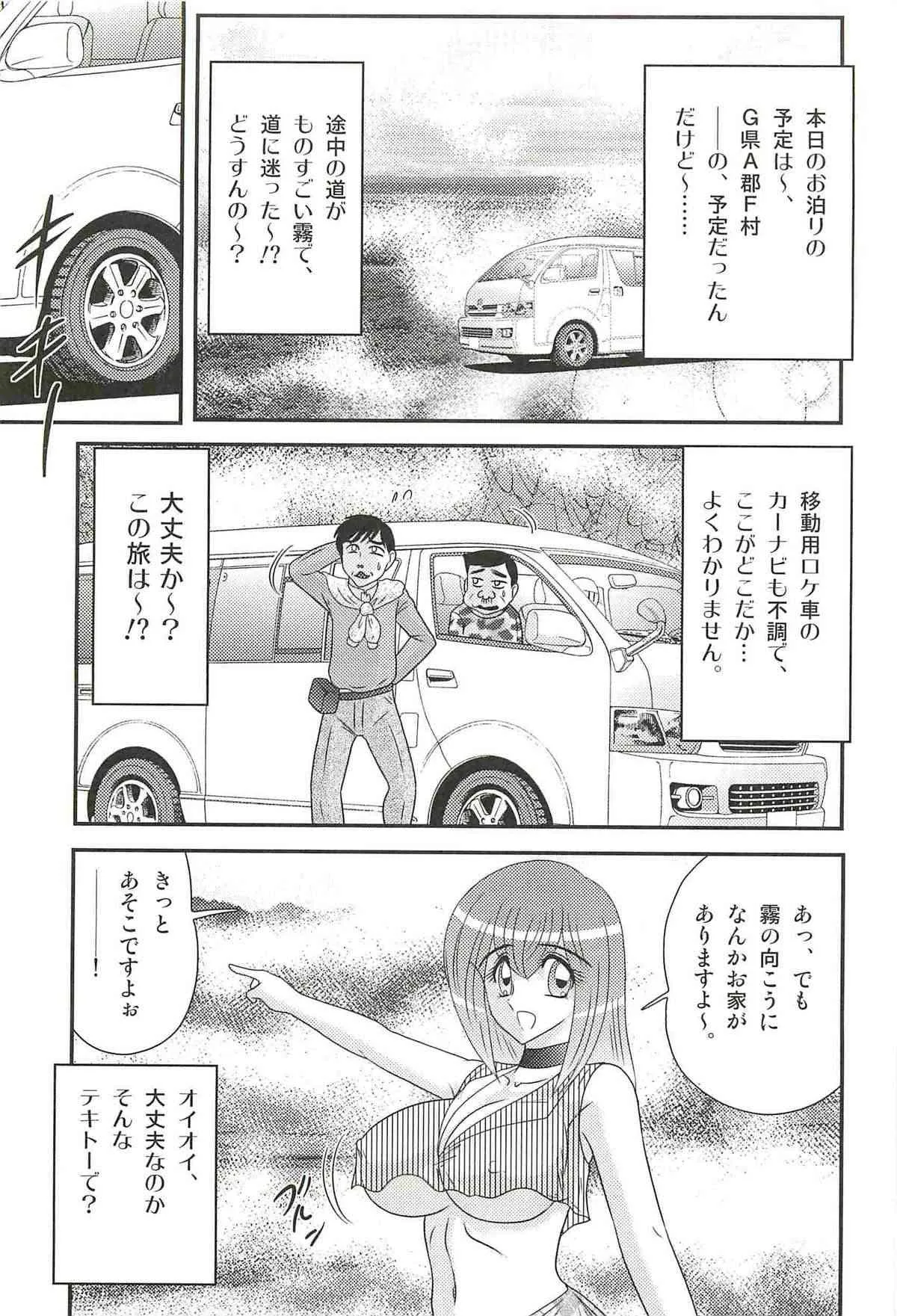 [上藤政樹] アポなしTV!!アイドル放悶_7