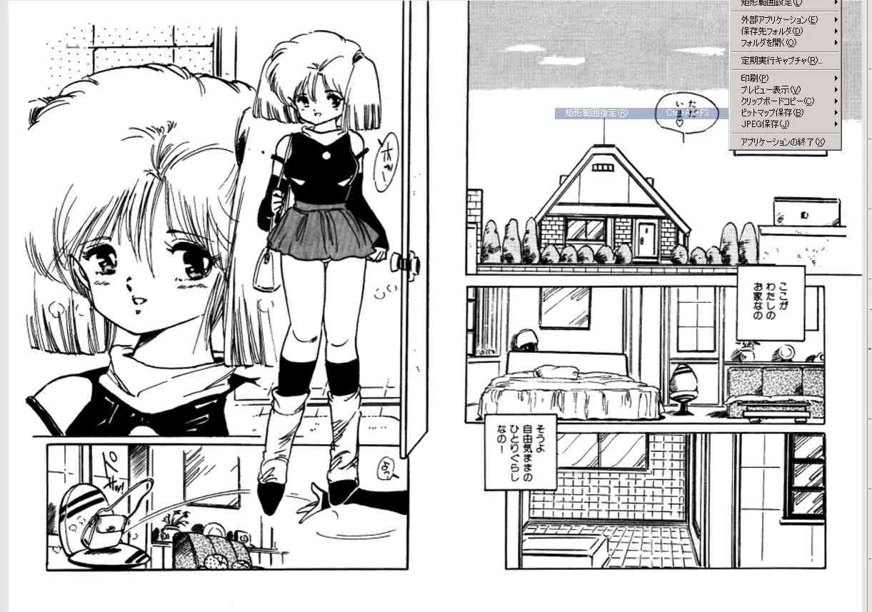 [内山亜紀] 美女姫地獄_4