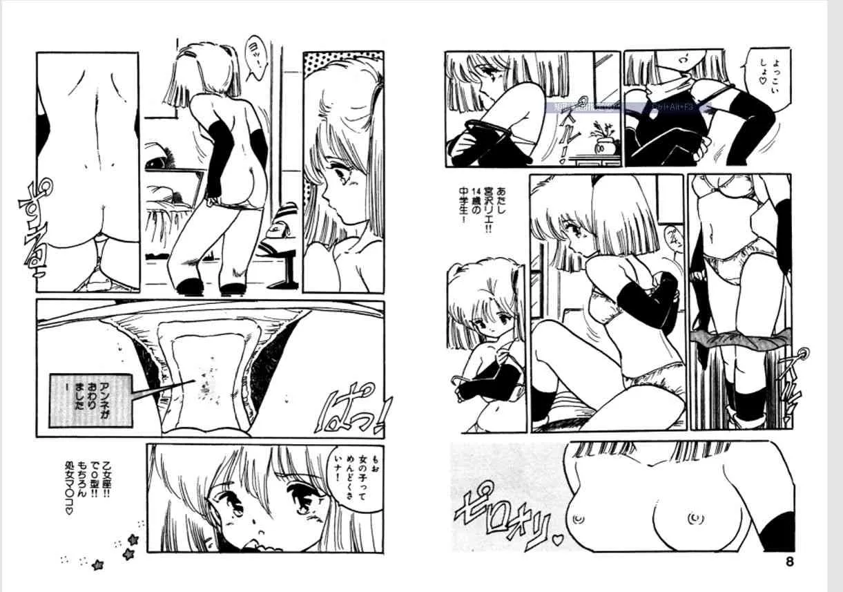 [内山亜紀] 美女姫地獄_5