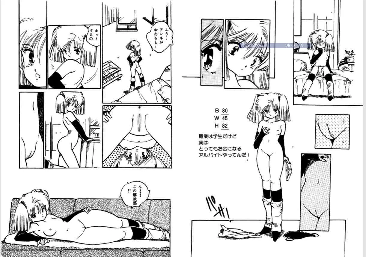[内山亜紀] 美女姫地獄_6