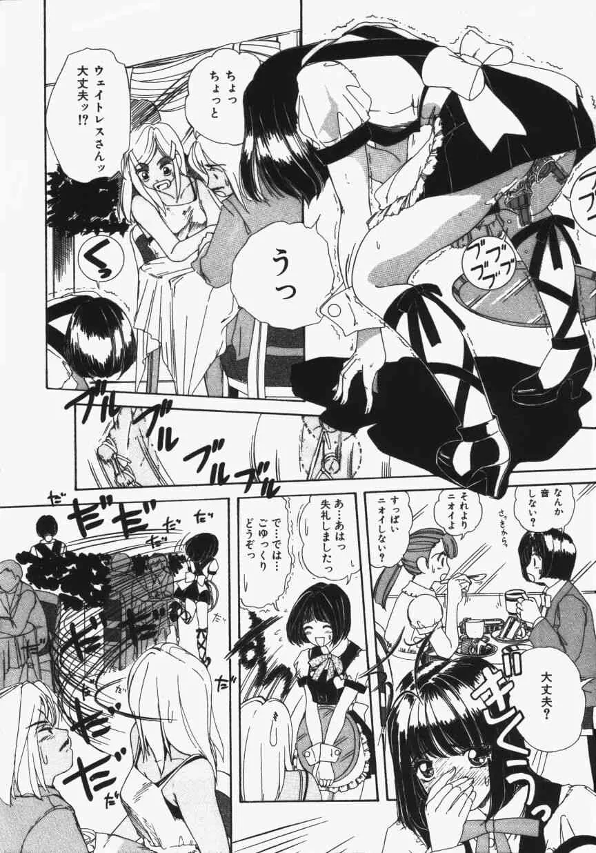 [街樹るる] 無垢な裸唇_10
