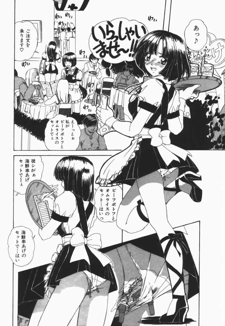 [街樹るる] 無垢な裸唇_6