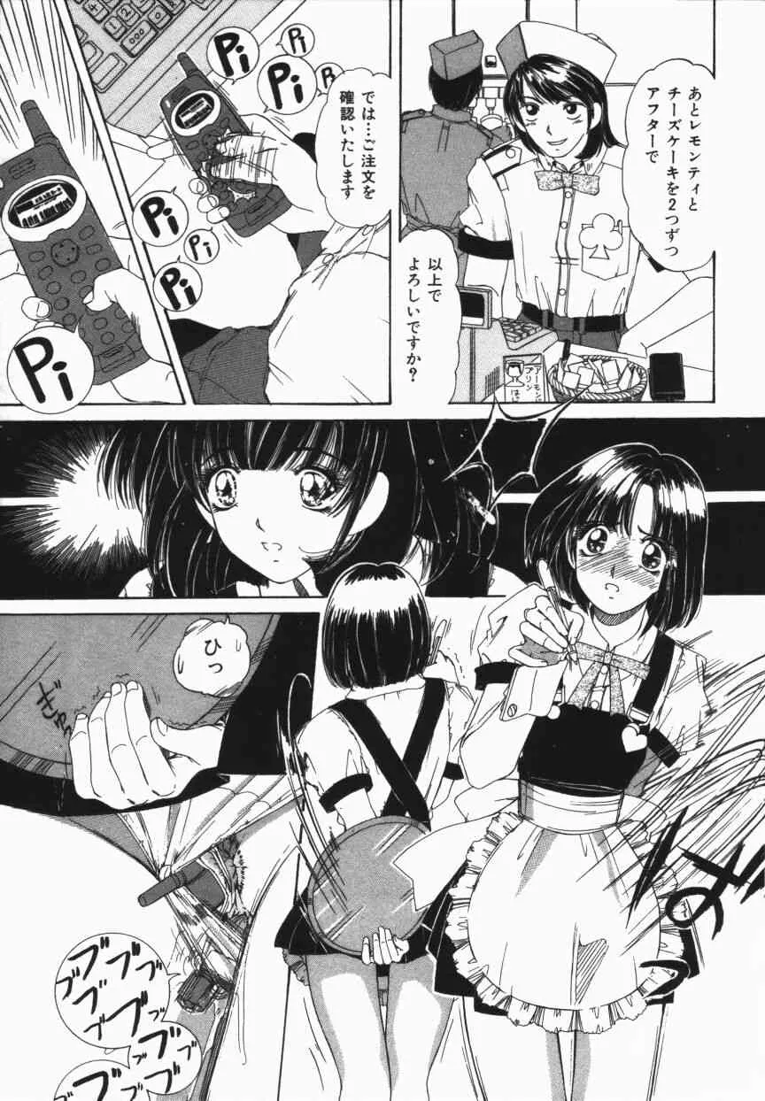 [街樹るる] 無垢な裸唇_7
