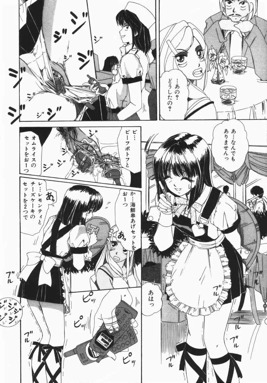 [街樹るる] 無垢な裸唇_8