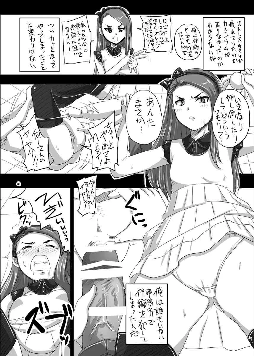 [のざらし (野晒惺) ] アイドルだって孕みたい! (アイドルマスター)_4