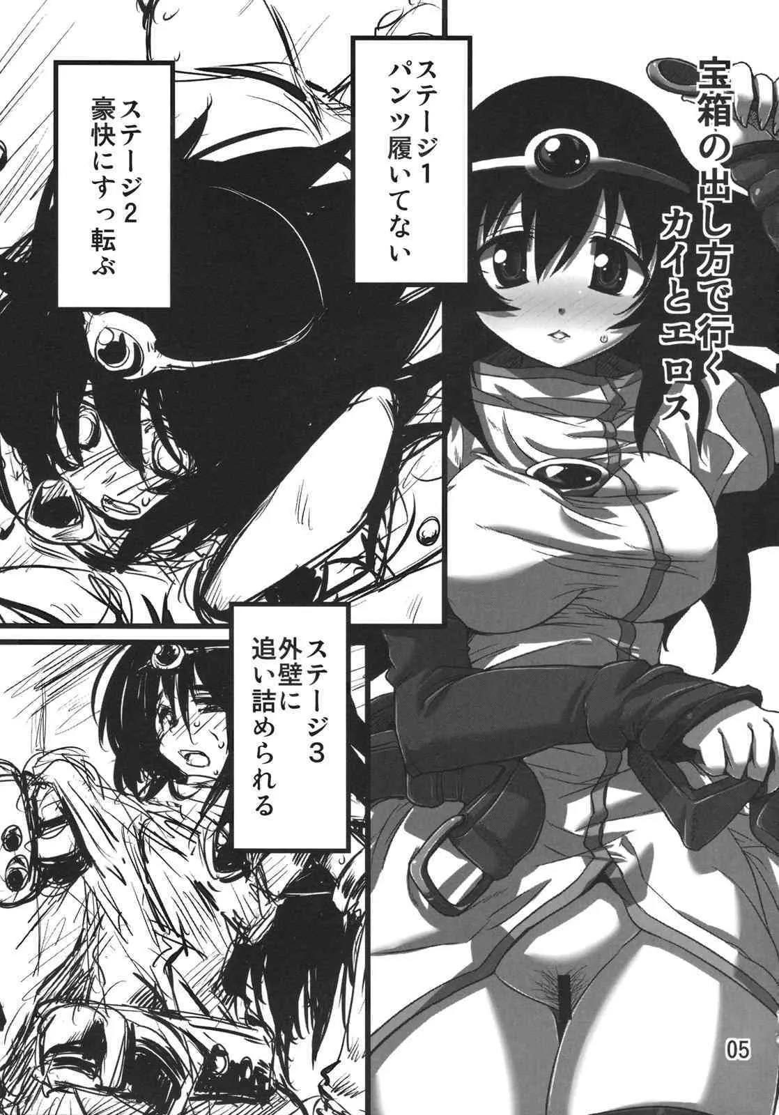 (C76) [なぎなた企画] RGB-16 (ドルアーガの塔、DQ5)_4