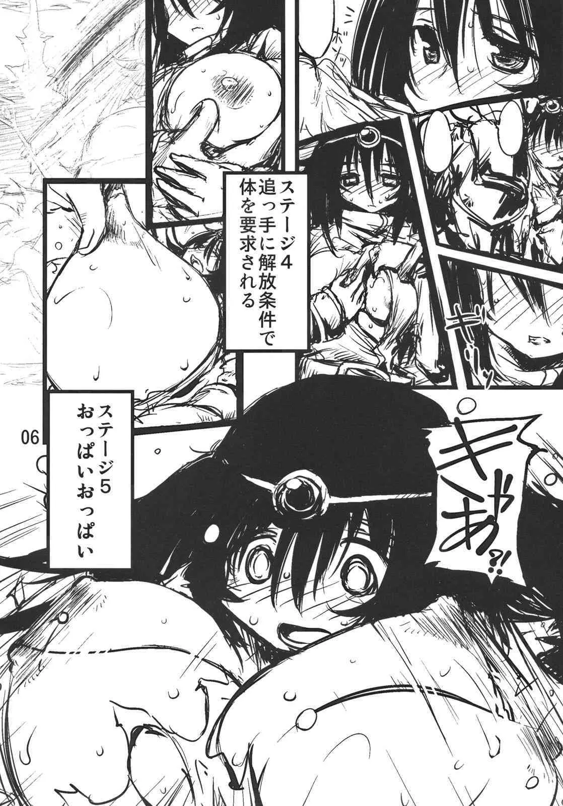 (C76) [なぎなた企画] RGB-16 (ドルアーガの塔、DQ5)_5