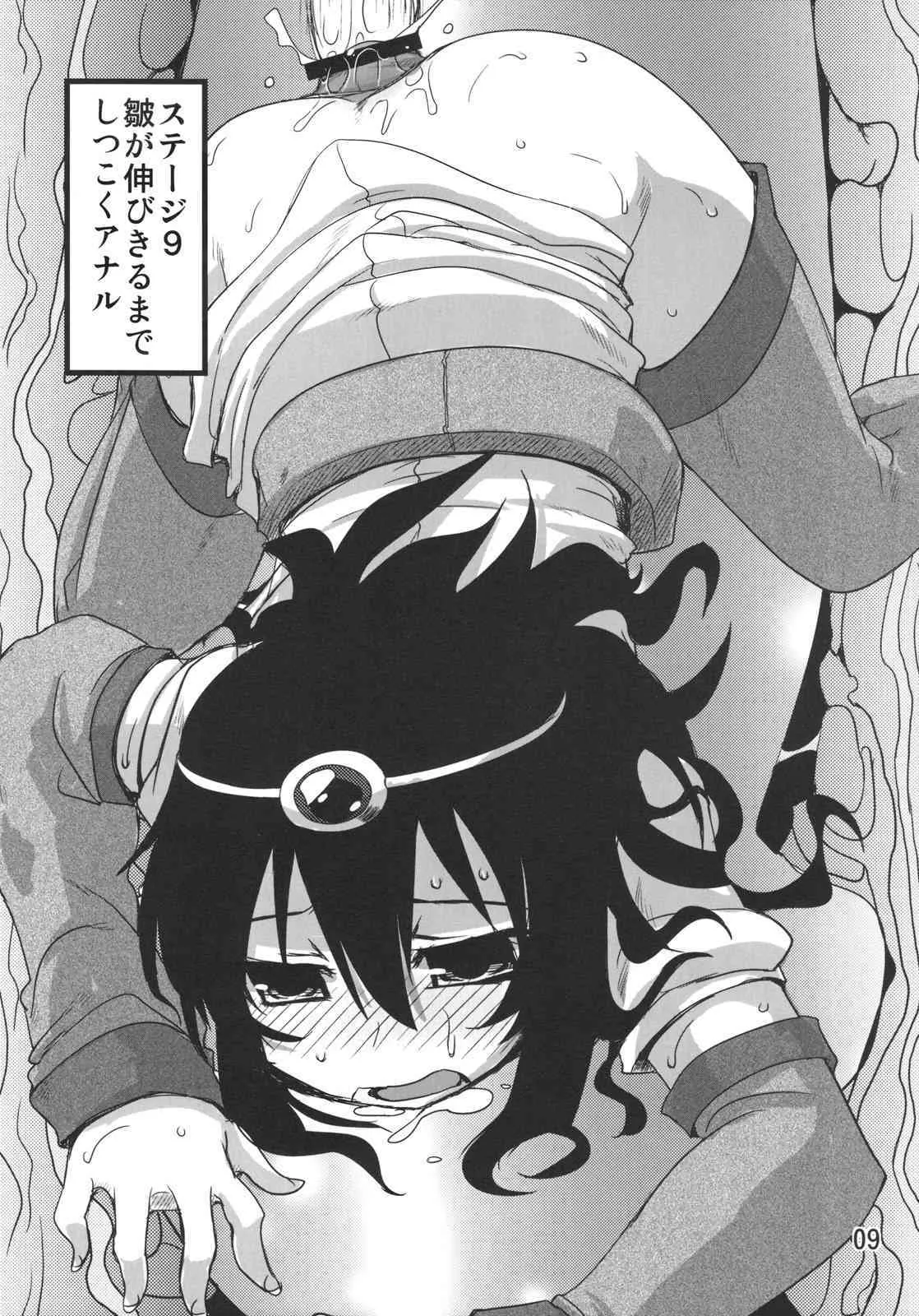 (C76) [なぎなた企画] RGB-16 (ドルアーガの塔、DQ5)_8