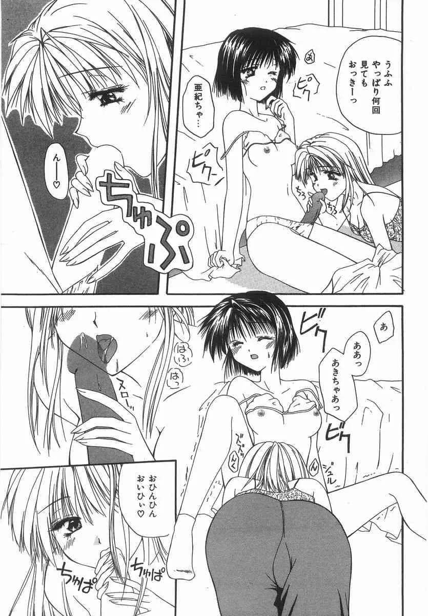 [藤堂玖麗] シテシテ♥あげる！_10