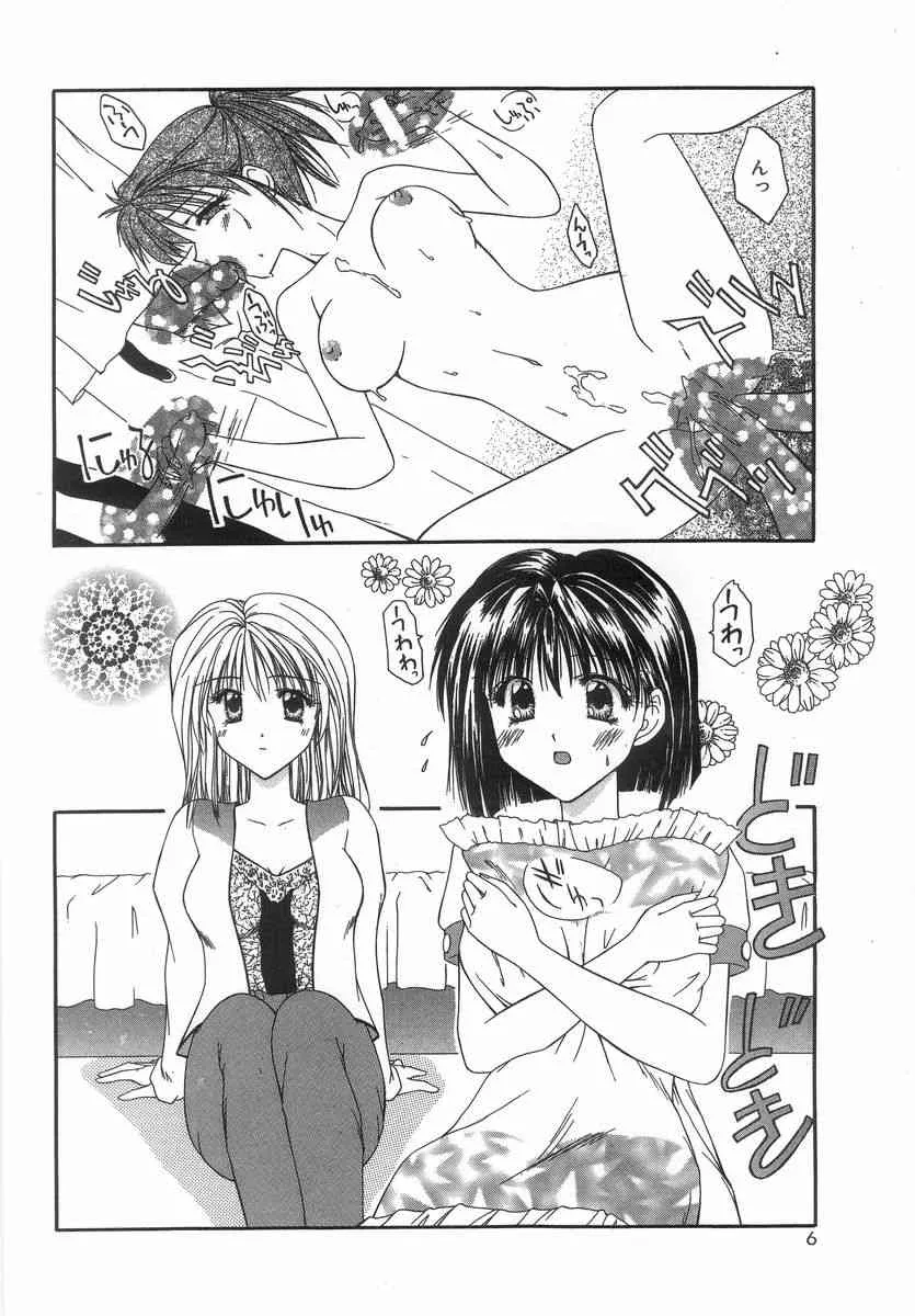 [藤堂玖麗] シテシテ♥あげる！_5