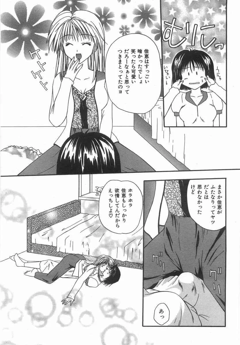 [藤堂玖麗] シテシテ♥あげる！_8