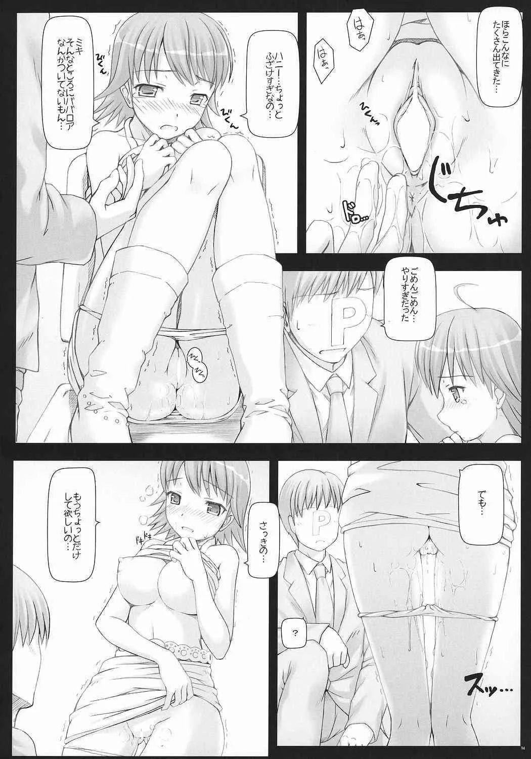 [DOUWA-KENSETSU] BAD COMMUNICATION 2 (idolmaster)_9