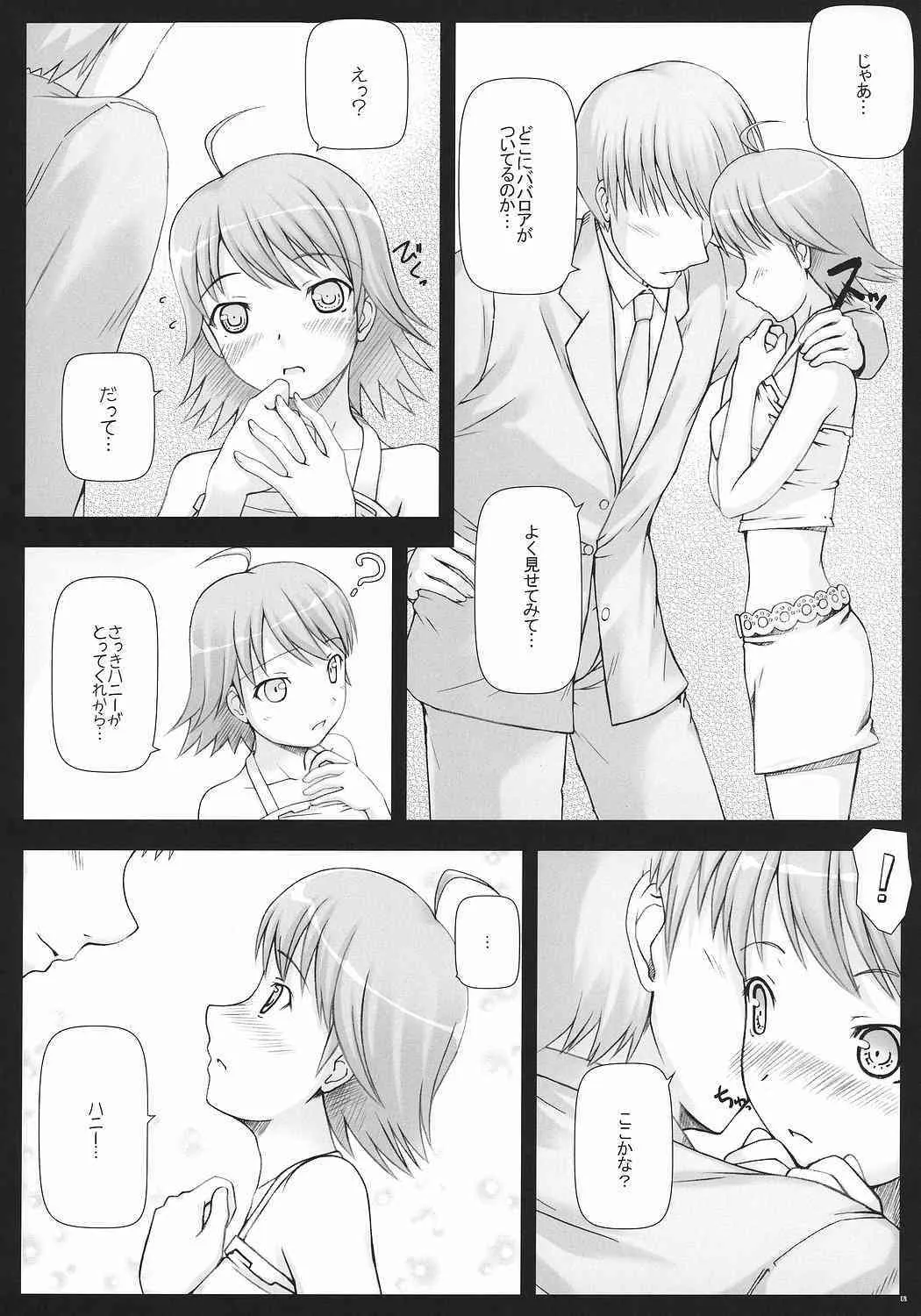 [DOUWA-KENSETSU] BAD COMMUNICATION 2 (idolmaster)_4