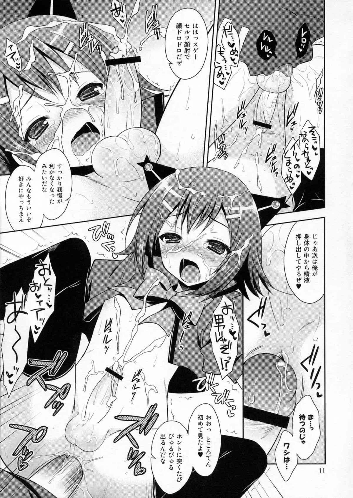 (C80) [ねこまっしぐら (カルカン子)] 魔法秀吉りんかんっ! (バカとテストと召喚獣)_10