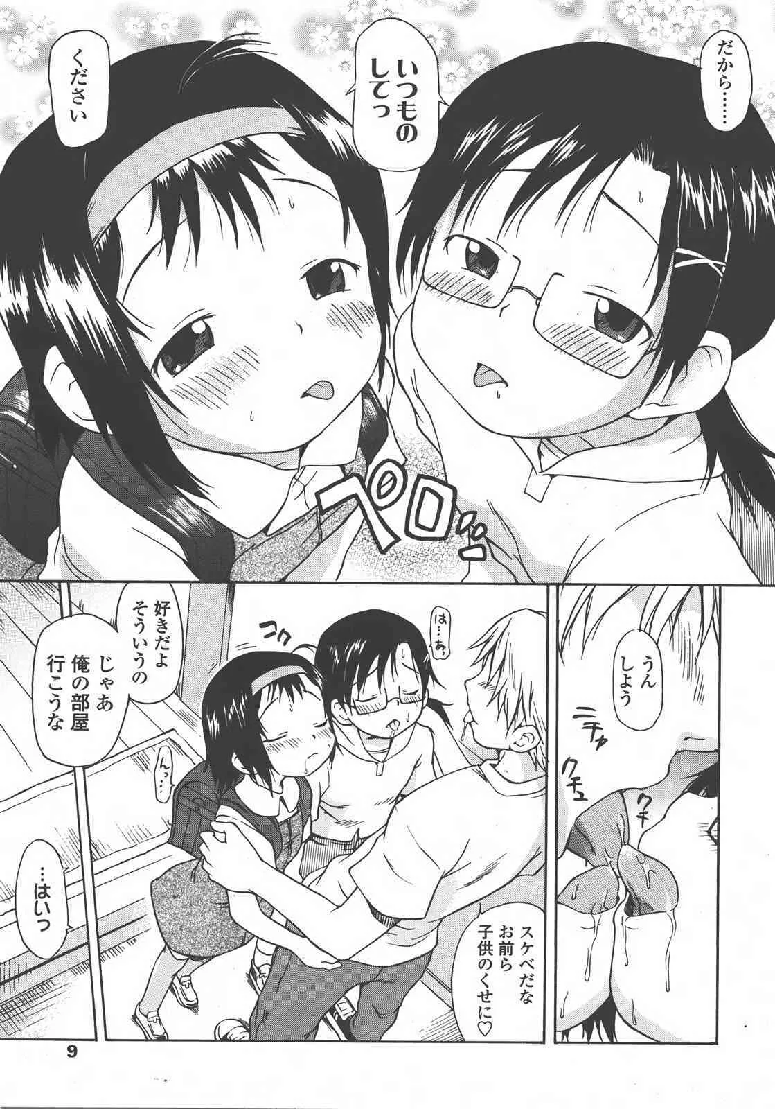 COMIC LO 2008年01月号 Vol.46_10