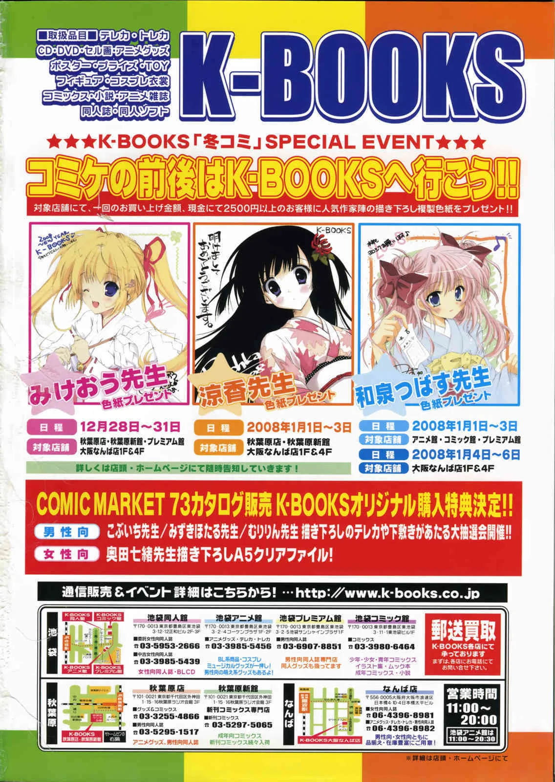 COMIC LO 2008年01月号 Vol.46_3